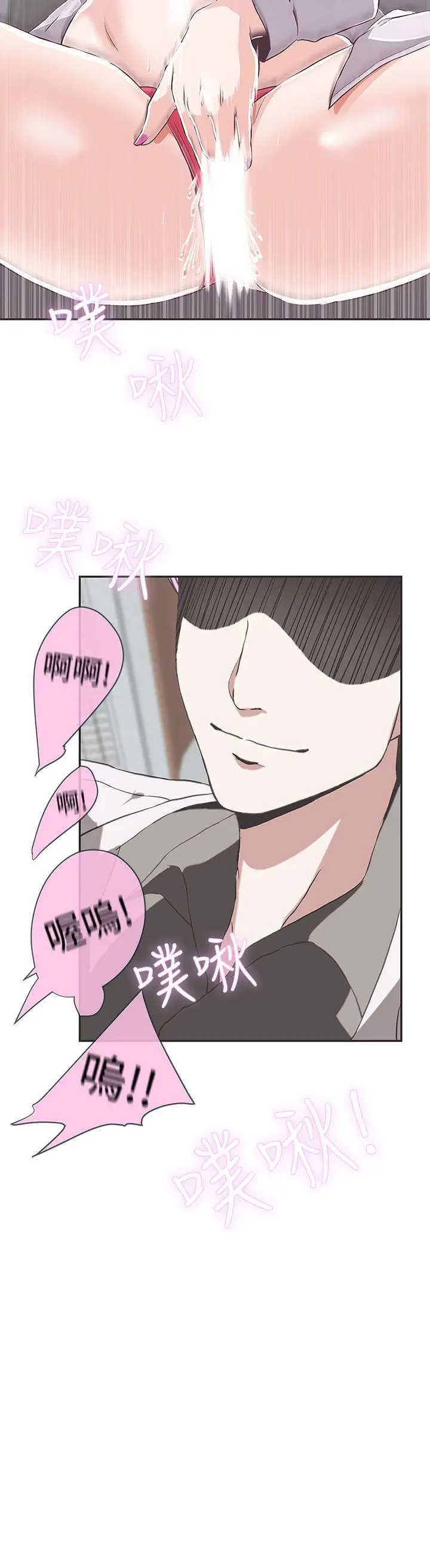 LOVE 爱的导航G[顶通]韩漫全集-第16話无删减无遮挡章节图片 