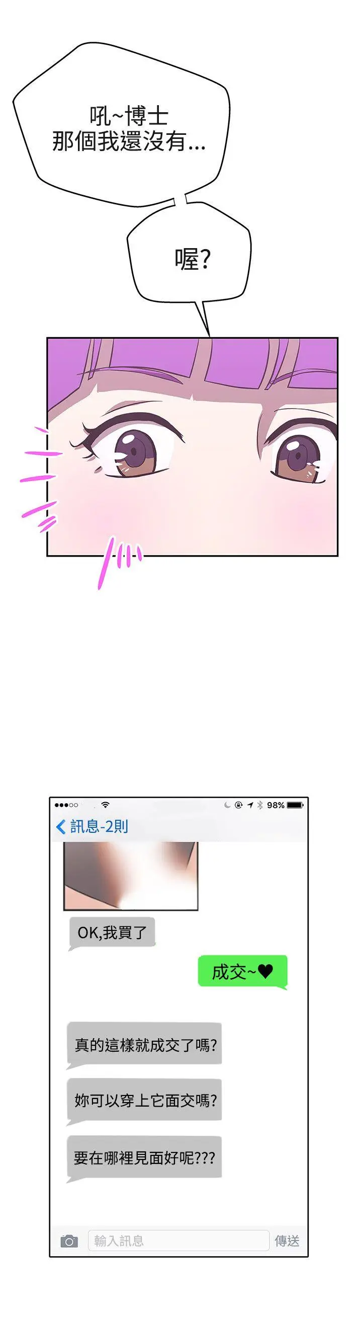 LOVE 爱的导航G[顶通]韩漫全集-第16話无删减无遮挡章节图片 