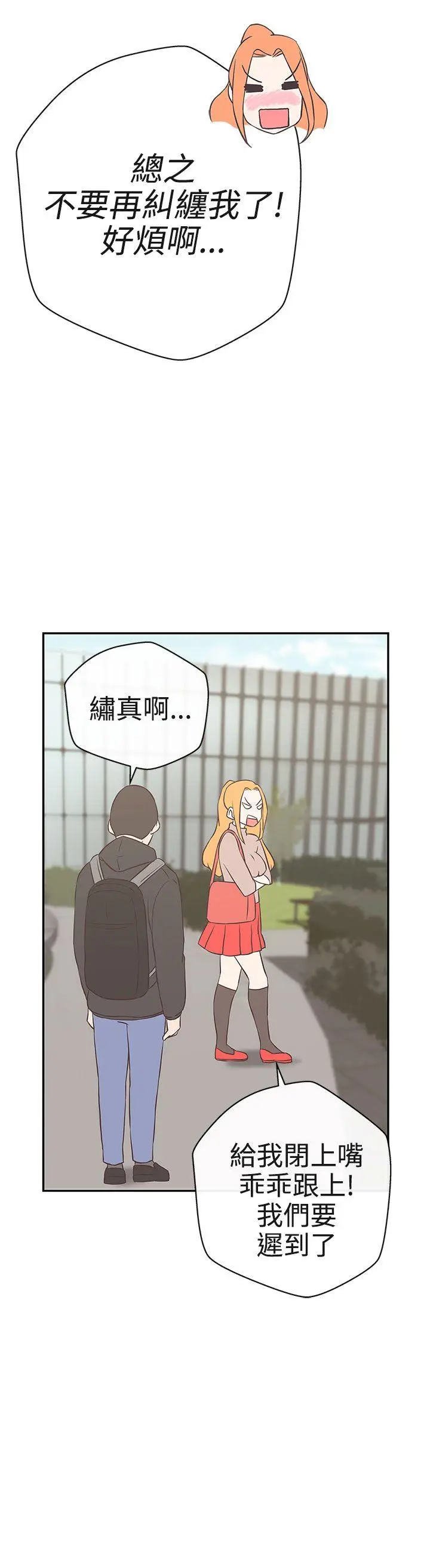 LOVE 爱的导航G[顶通]韩漫全集-第16話无删减无遮挡章节图片 