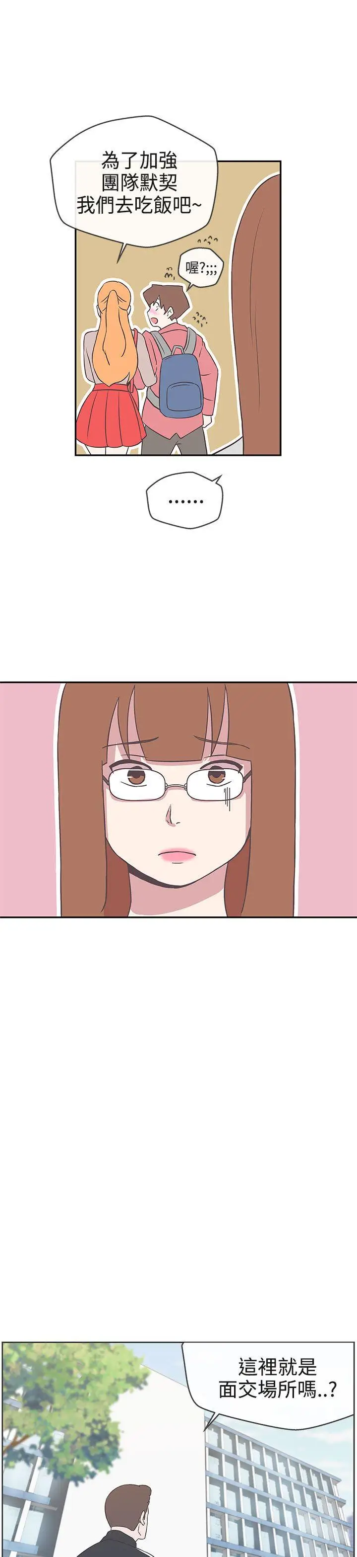 LOVE 爱的导航G[顶通]韩漫全集-第16話无删减无遮挡章节图片 