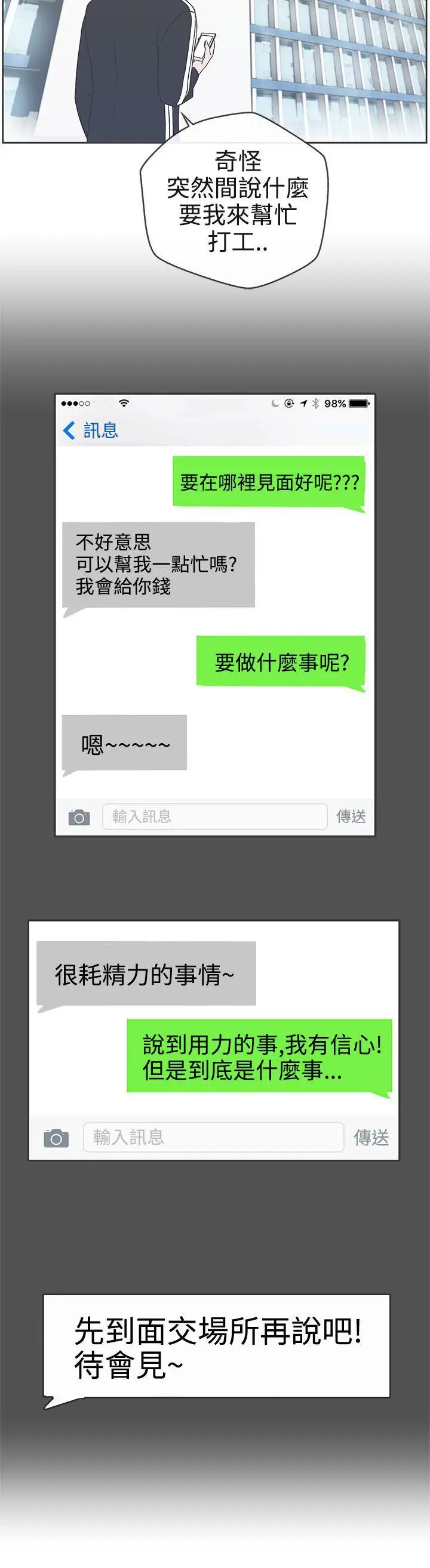 LOVE 爱的导航G[顶通]韩漫全集-第16話无删减无遮挡章节图片 