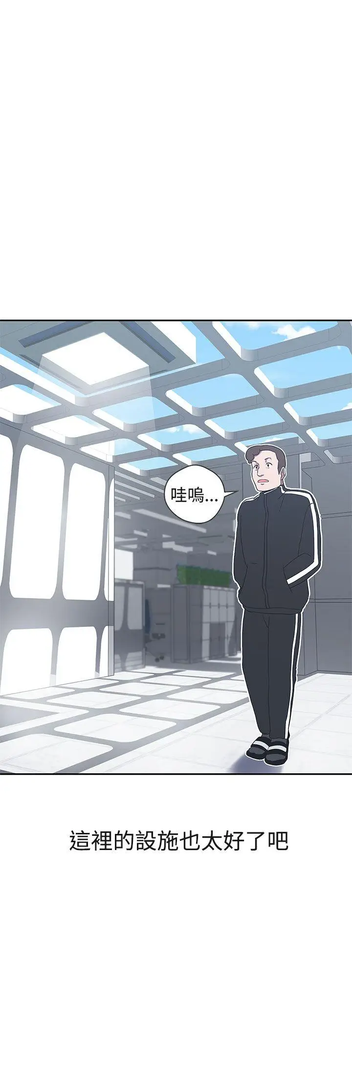 LOVE 爱的导航G[顶通]韩漫全集-第16話无删减无遮挡章节图片 