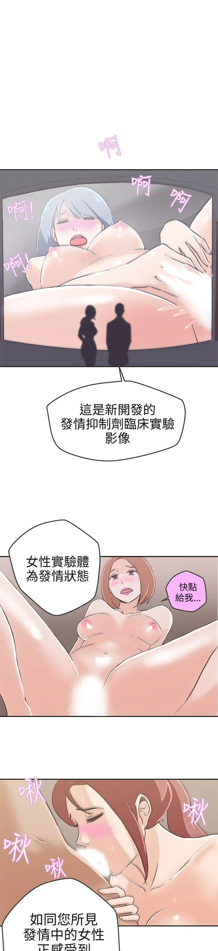 LOVE 爱的导航G[顶通]韩漫全集-第16話无删减无遮挡章节图片 