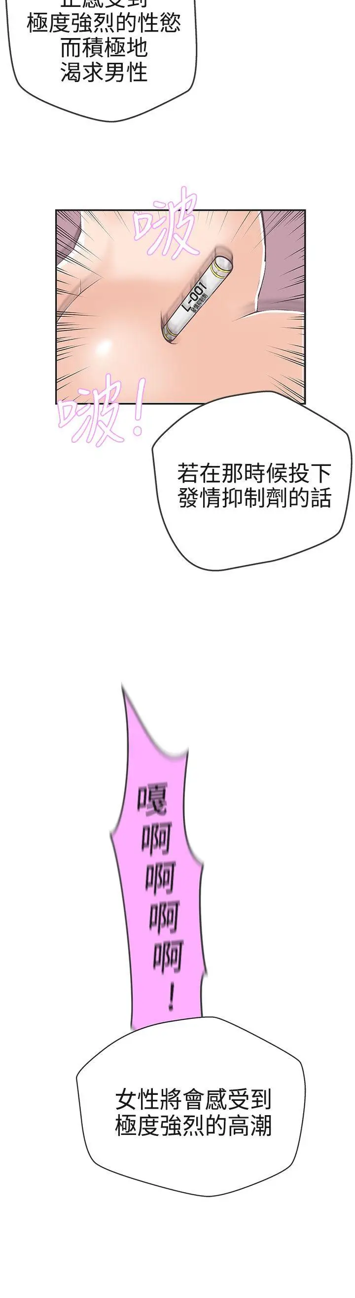 LOVE 爱的导航G[顶通]韩漫全集-第16話无删减无遮挡章节图片 