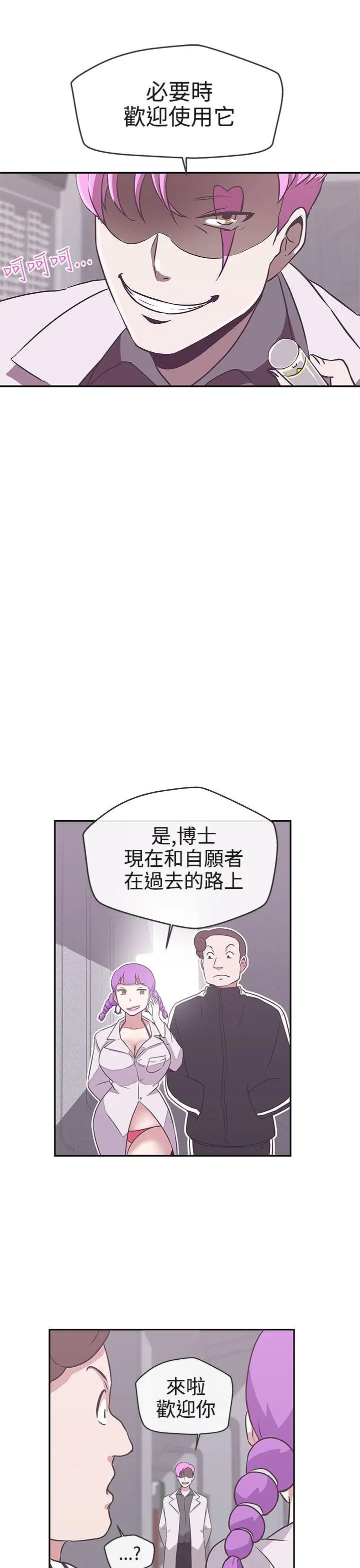 LOVE 爱的导航G[顶通]韩漫全集-第16話无删减无遮挡章节图片 