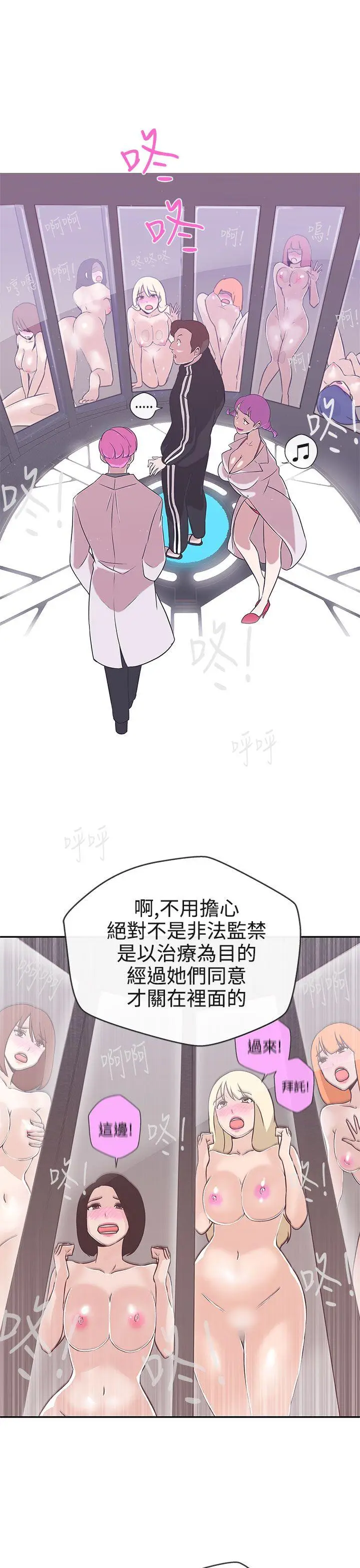 LOVE 爱的导航G[顶通]韩漫全集-第16話无删减无遮挡章节图片 