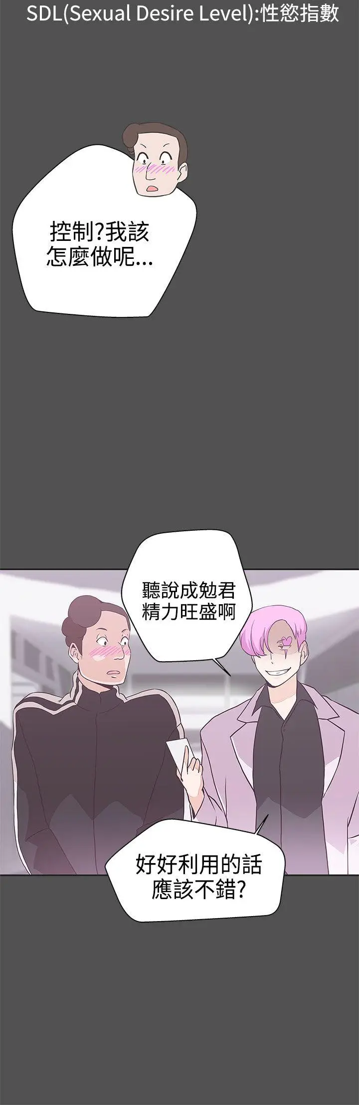 LOVE 爱的导航G[顶通]韩漫全集-第17話无删减无遮挡章节图片 