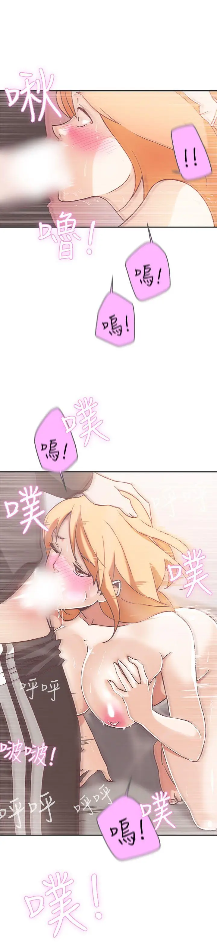LOVE 爱的导航G[顶通]韩漫全集-第17話无删减无遮挡章节图片 