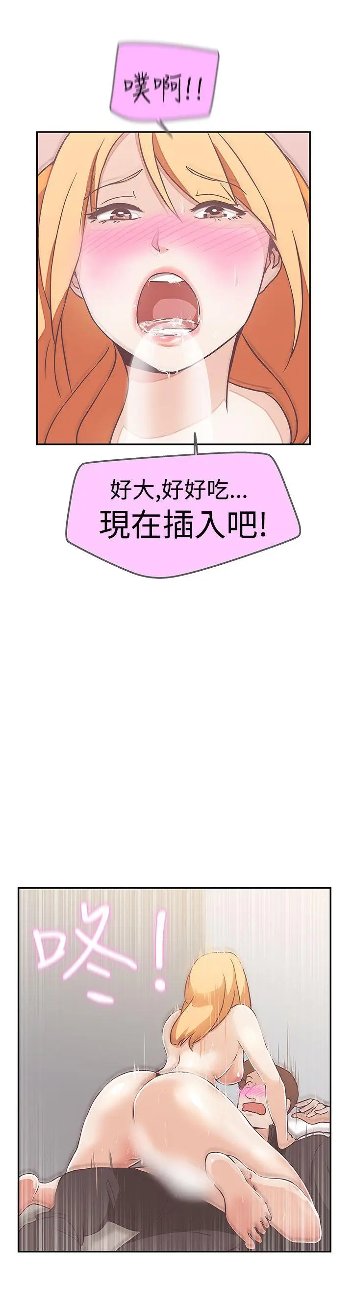 LOVE 爱的导航G[顶通]韩漫全集-第17話无删减无遮挡章节图片 