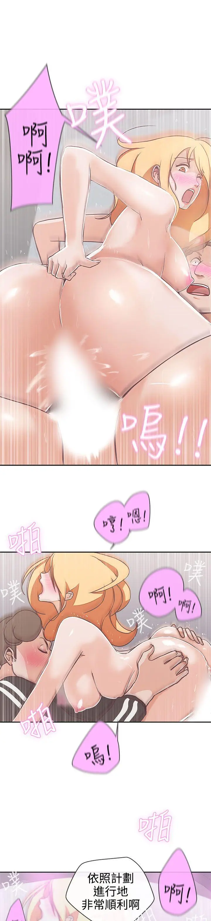 LOVE 爱的导航G[顶通]韩漫全集-第17話无删减无遮挡章节图片 