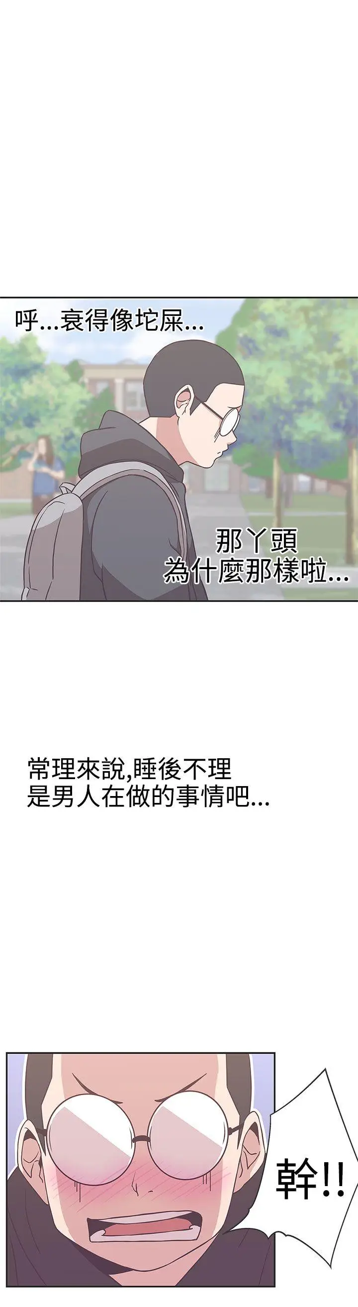 LOVE 爱的导航G[顶通]韩漫全集-第17話无删减无遮挡章节图片 