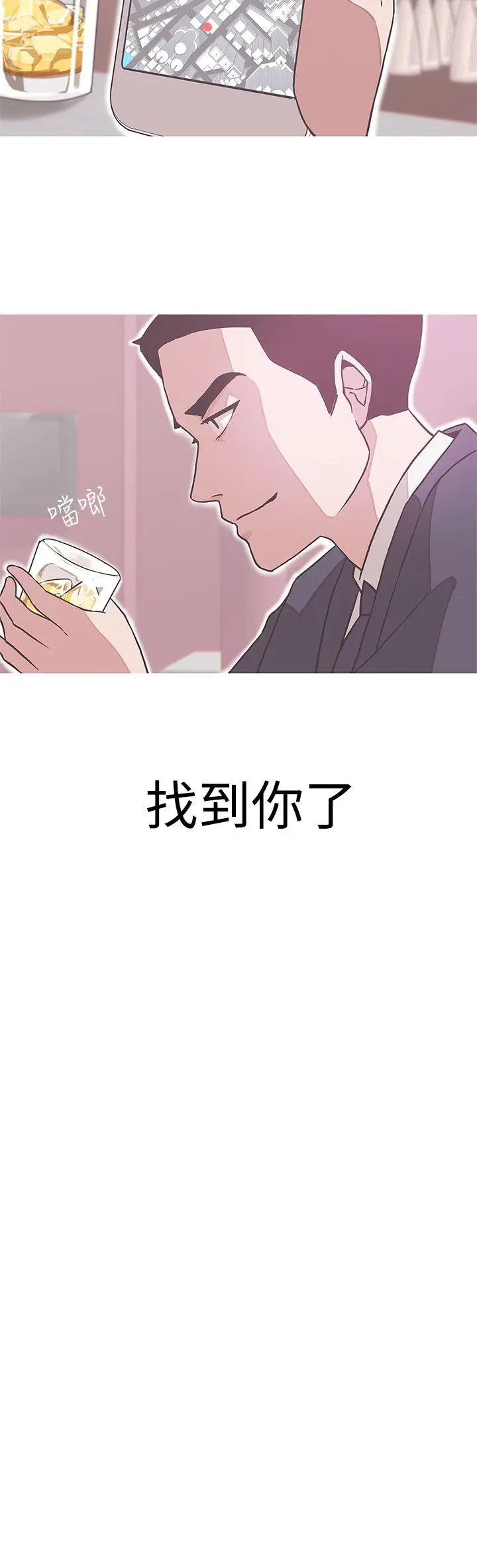 LOVE 爱的导航G[顶通]韩漫全集-第17話无删减无遮挡章节图片 