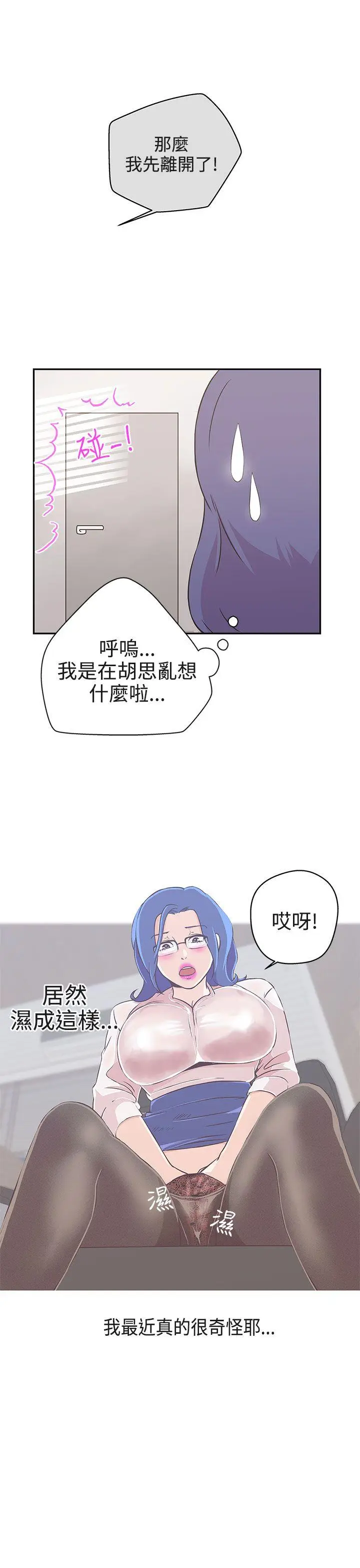 LOVE 爱的导航G[顶通]韩漫全集-第18話无删减无遮挡章节图片 