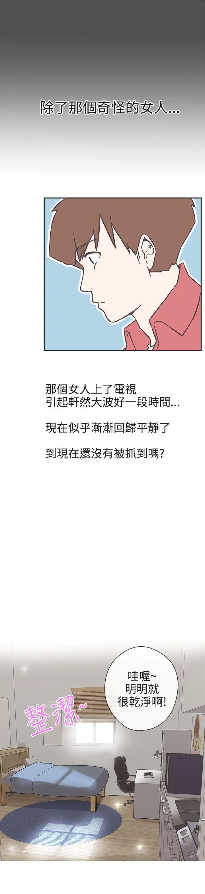 LOVE 爱的导航G[顶通]韩漫全集-第18話无删减无遮挡章节图片 