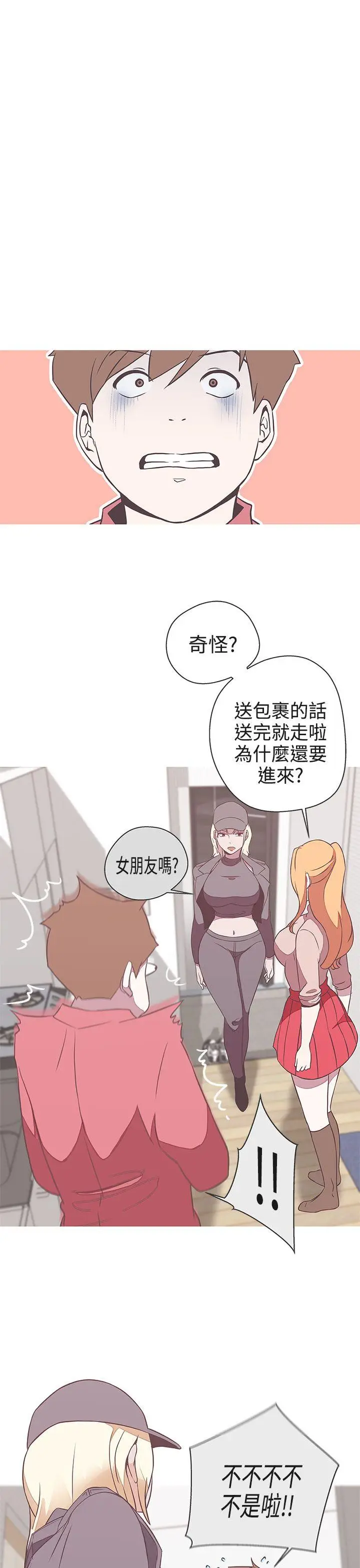 LOVE 爱的导航G[顶通]韩漫全集-第19話无删减无遮挡章节图片 