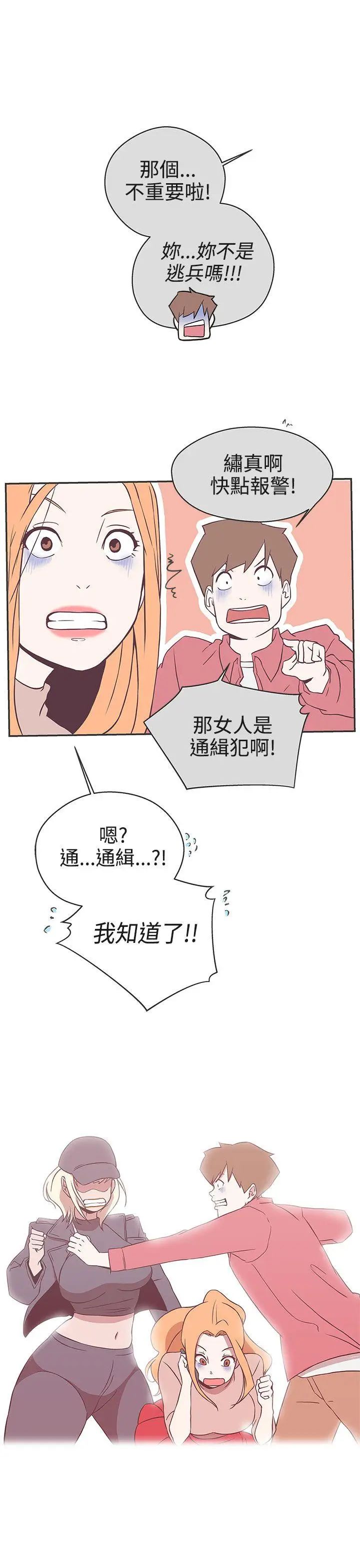 LOVE 爱的导航G[顶通]韩漫全集-第19話无删减无遮挡章节图片 