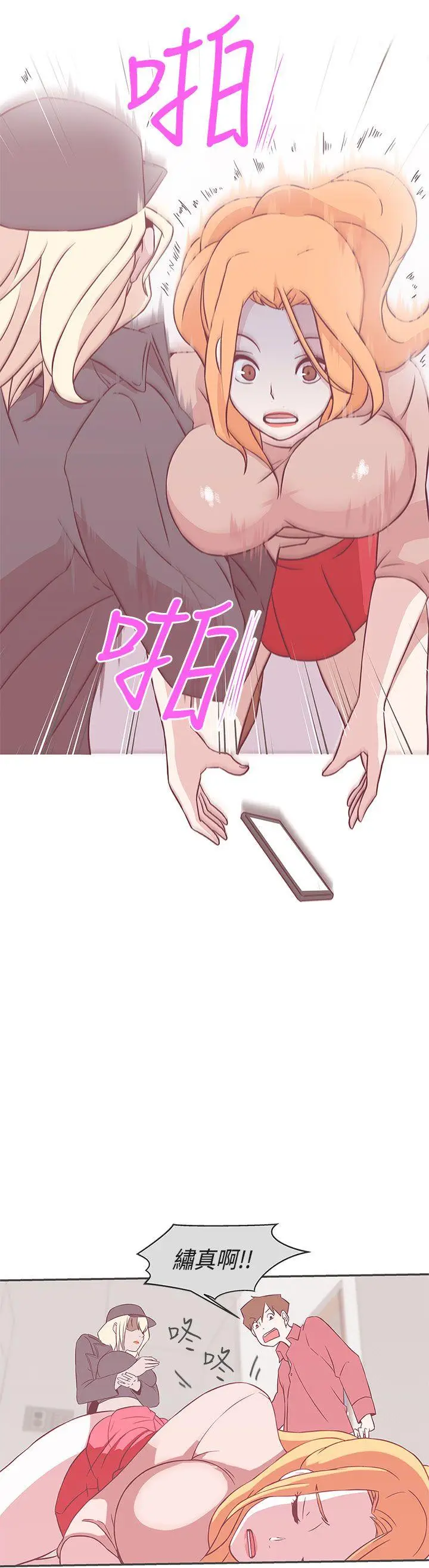 LOVE 爱的导航G[顶通]韩漫全集-第19話无删减无遮挡章节图片 