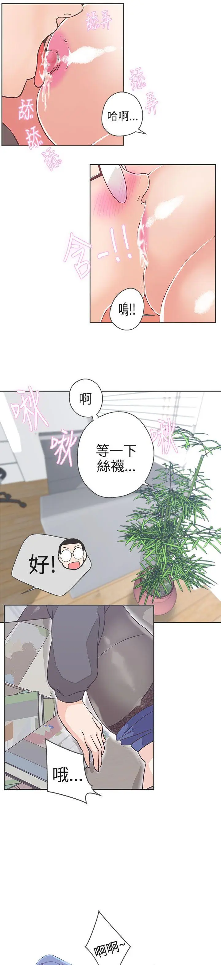 LOVE 爱的导航G[顶通]韩漫全集-第19話无删减无遮挡章节图片 
