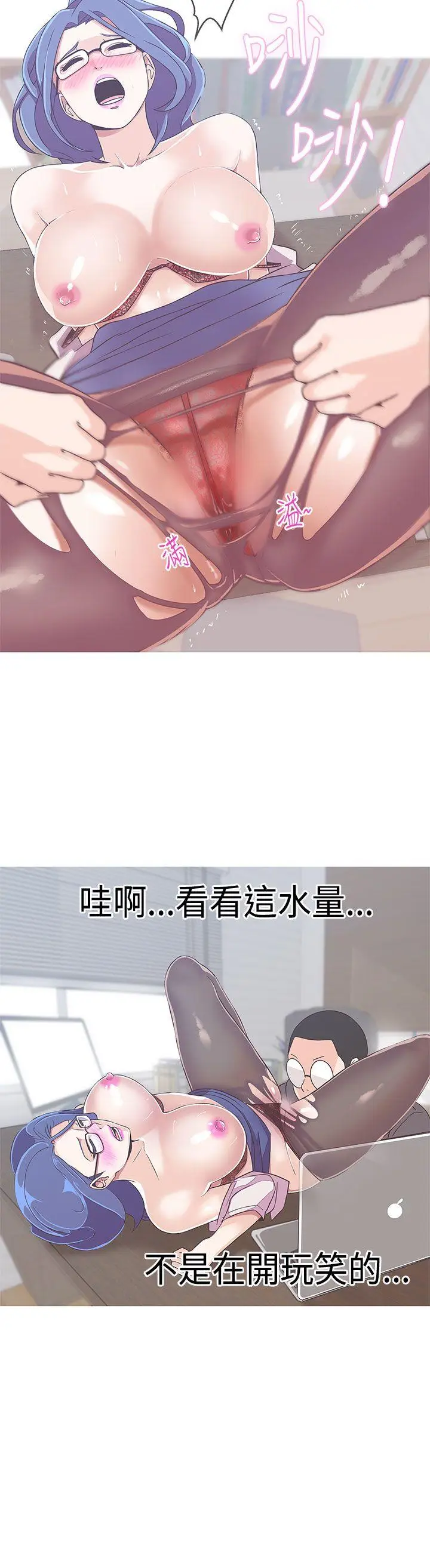 LOVE 爱的导航G[顶通]韩漫全集-第19話无删减无遮挡章节图片 
