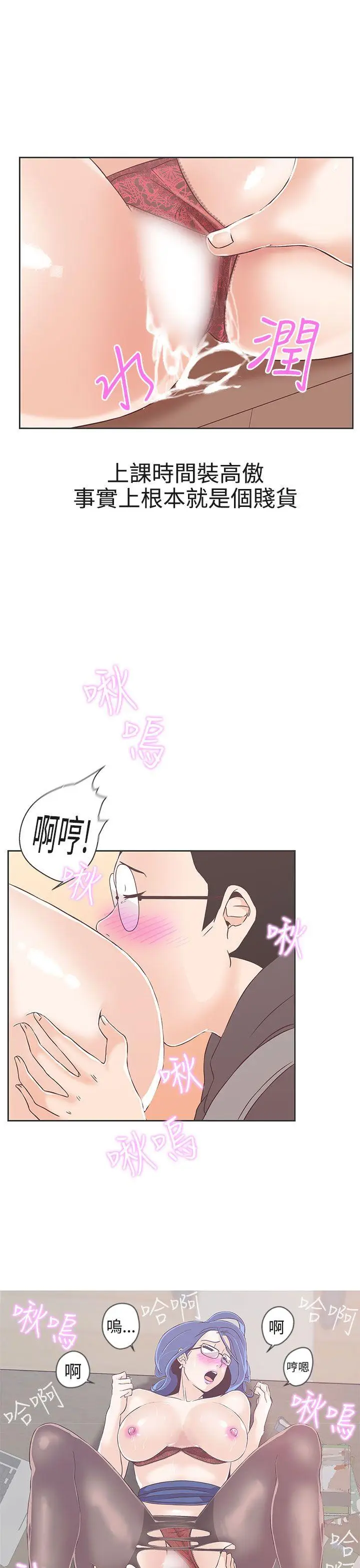 LOVE 爱的导航G[顶通]韩漫全集-第19話无删减无遮挡章节图片 