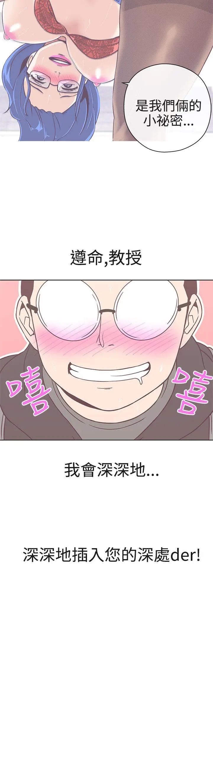 LOVE 爱的导航G[顶通]韩漫全集-第19話无删减无遮挡章节图片 