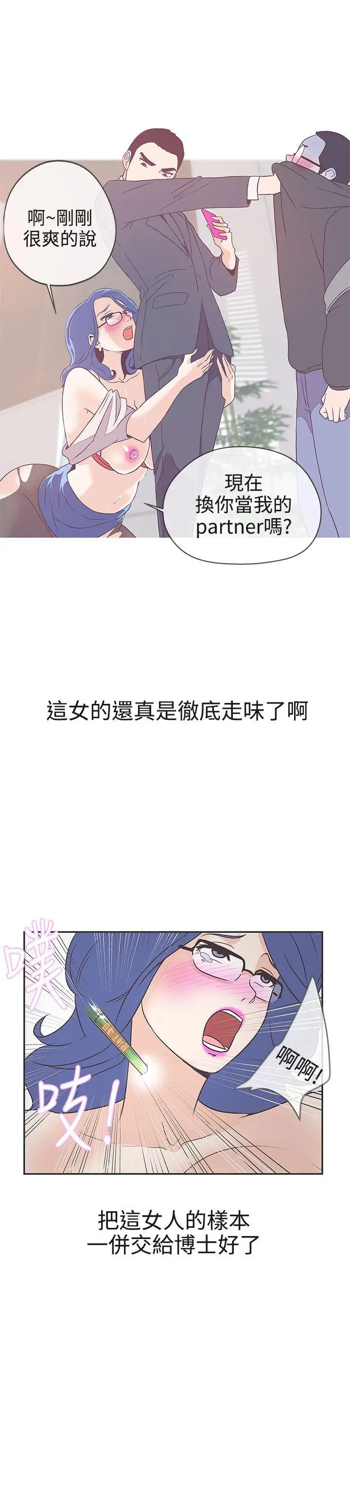 LOVE 爱的导航G[顶通]韩漫全集-第19話无删减无遮挡章节图片 