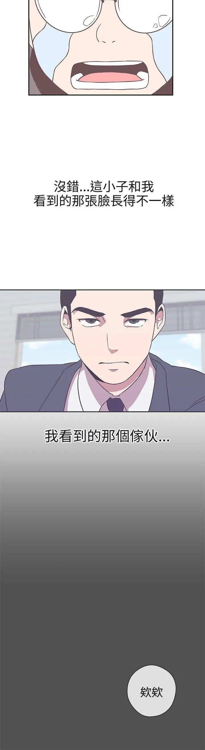 LOVE 爱的导航G[顶通]韩漫全集-第19話无删减无遮挡章节图片 