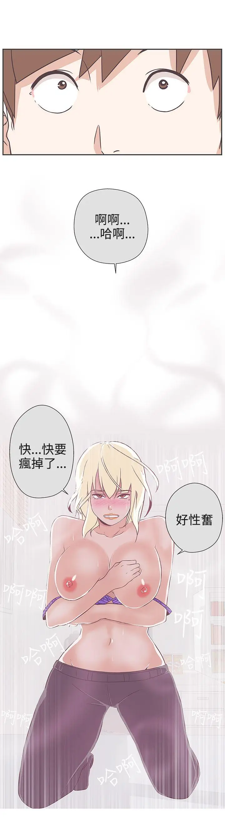 LOVE 爱的导航G[顶通]韩漫全集-第20話无删减无遮挡章节图片 