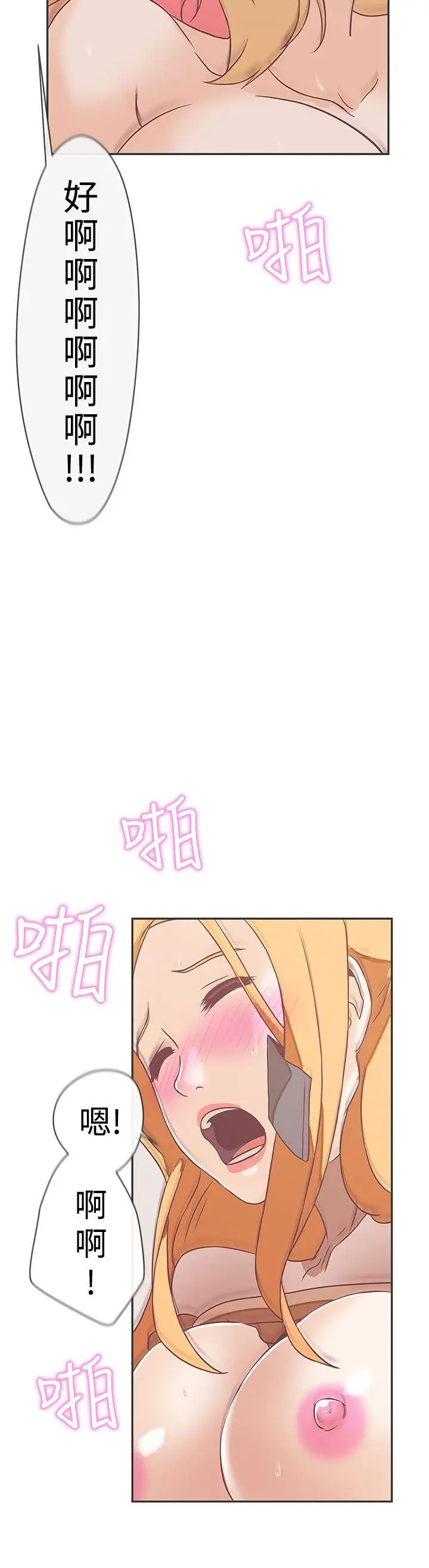 LOVE 爱的导航G[顶通]韩漫全集-第20話无删减无遮挡章节图片 