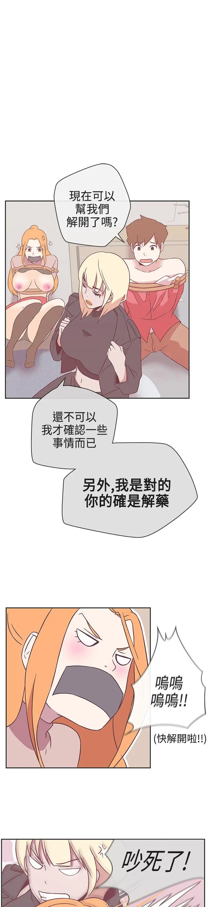 LOVE 爱的导航G[顶通]韩漫全集-第20話无删减无遮挡章节图片 