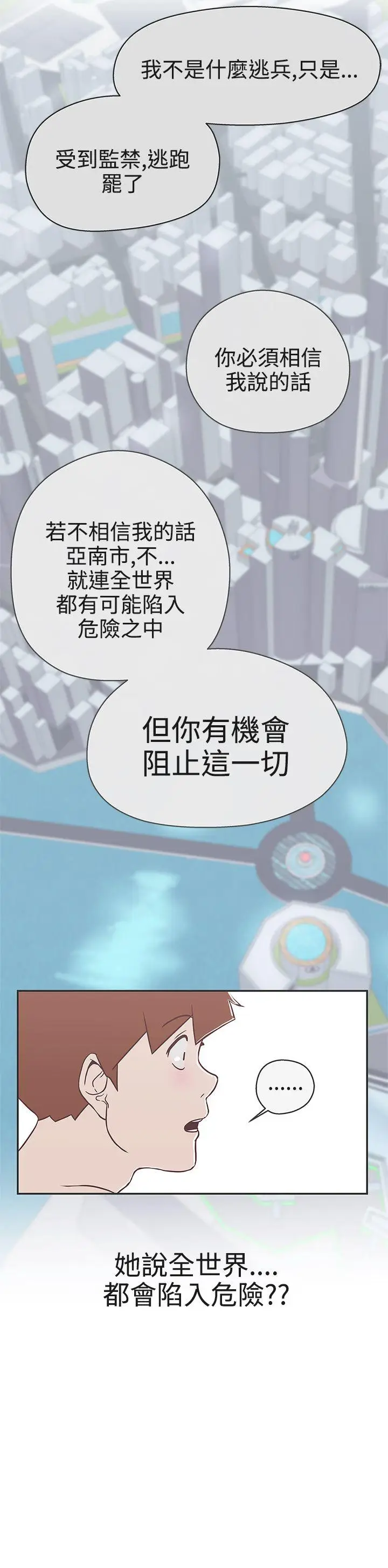 LOVE 爱的导航G[顶通]韩漫全集-第20話无删减无遮挡章节图片 