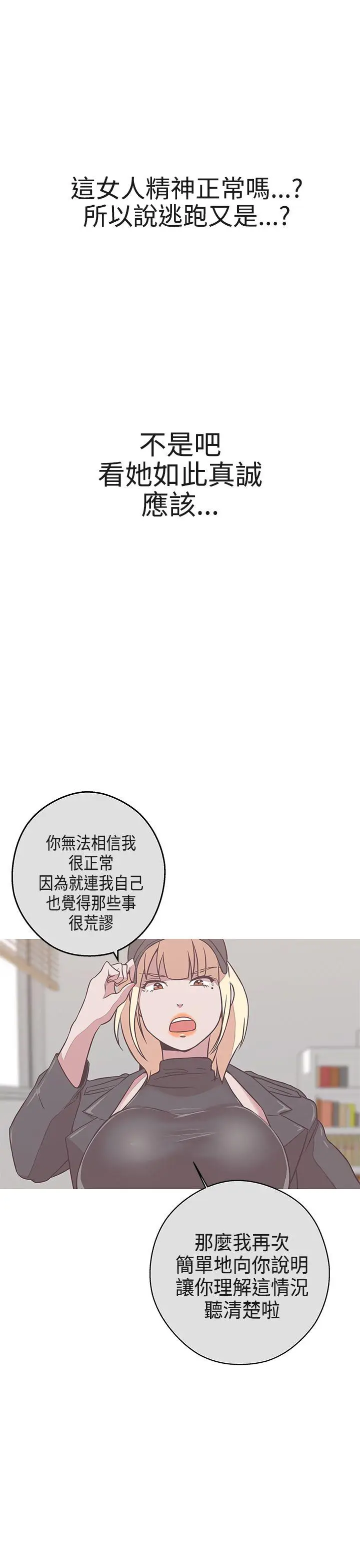 LOVE 爱的导航G[顶通]韩漫全集-第20話无删减无遮挡章节图片 