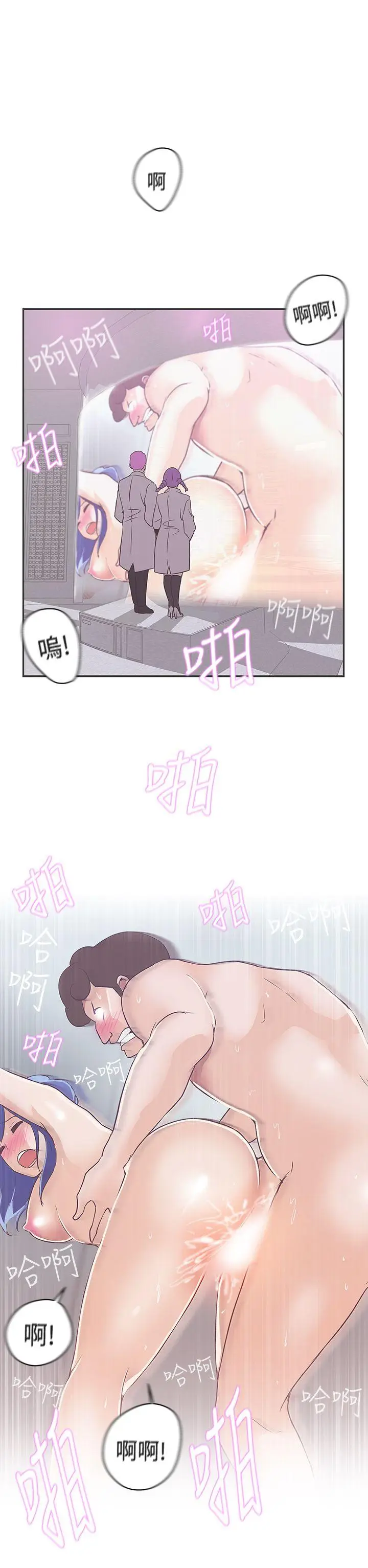 LOVE 爱的导航G[顶通]韩漫全集-第20話无删减无遮挡章节图片 