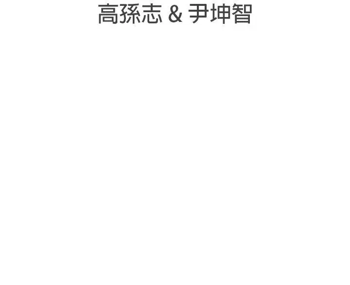 LOVE 爱的导航G[顶通]韩漫全集-第20話无删减无遮挡章节图片 