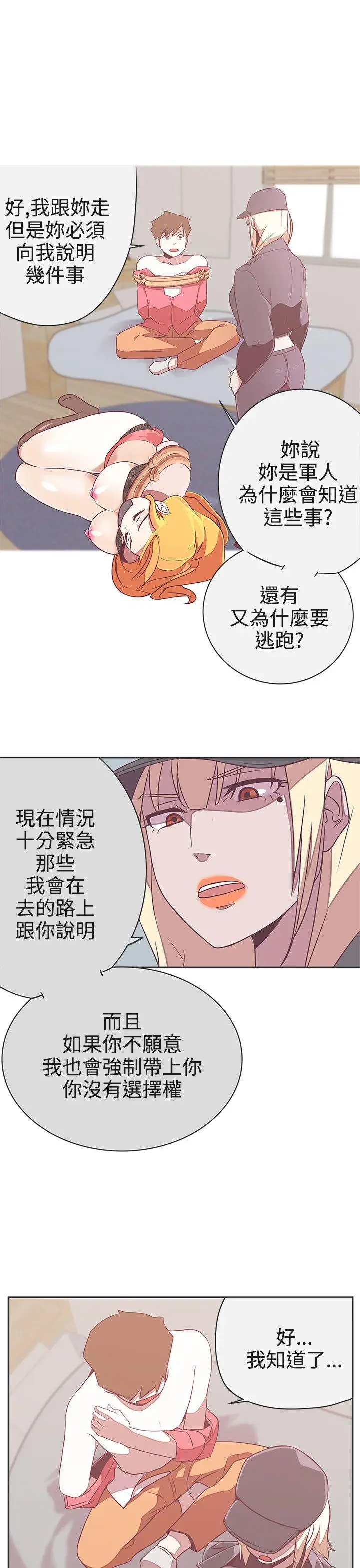LOVE 爱的导航G[顶通]韩漫全集-第21話无删减无遮挡章节图片 