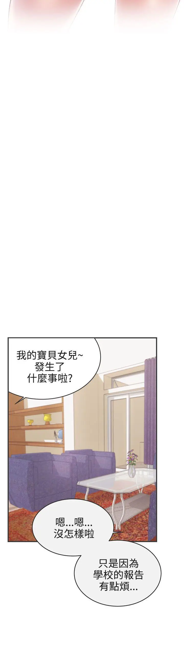 LOVE 爱的导航G[顶通]韩漫全集-第21話无删减无遮挡章节图片 