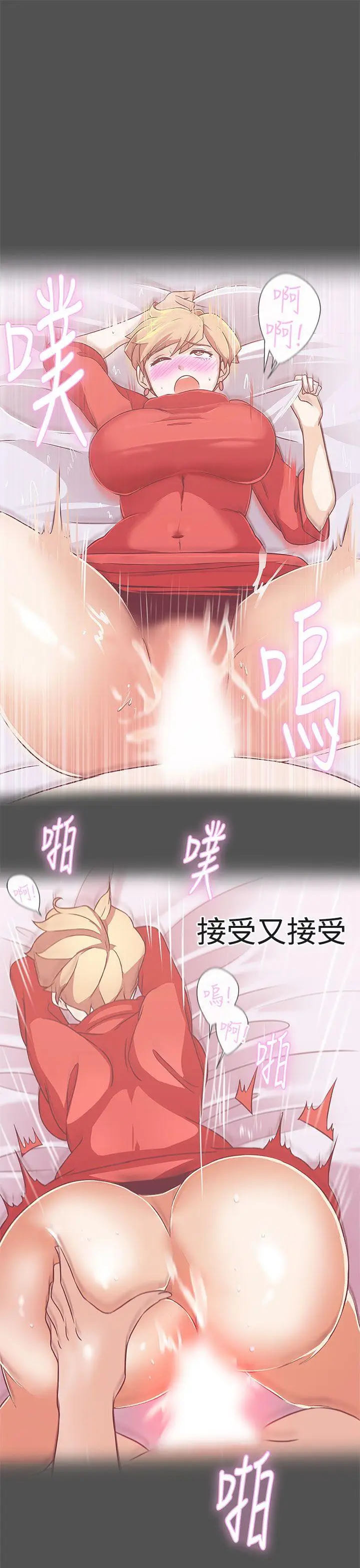 LOVE 爱的导航G[顶通]韩漫全集-第21話无删减无遮挡章节图片 