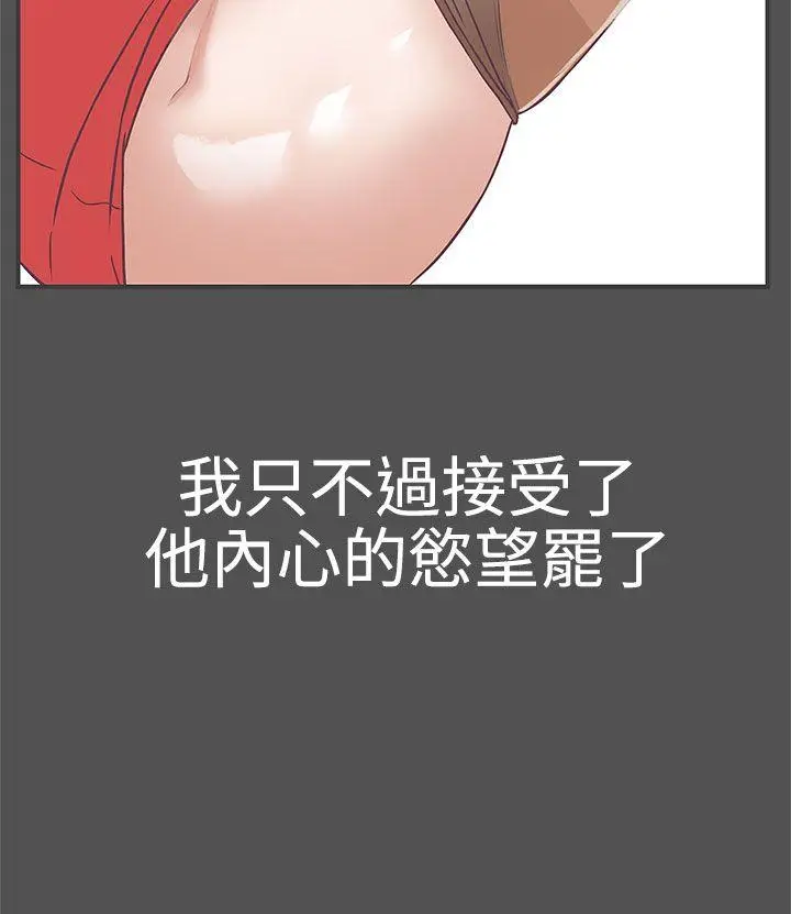 LOVE 爱的导航G[顶通]韩漫全集-第21話无删减无遮挡章节图片 