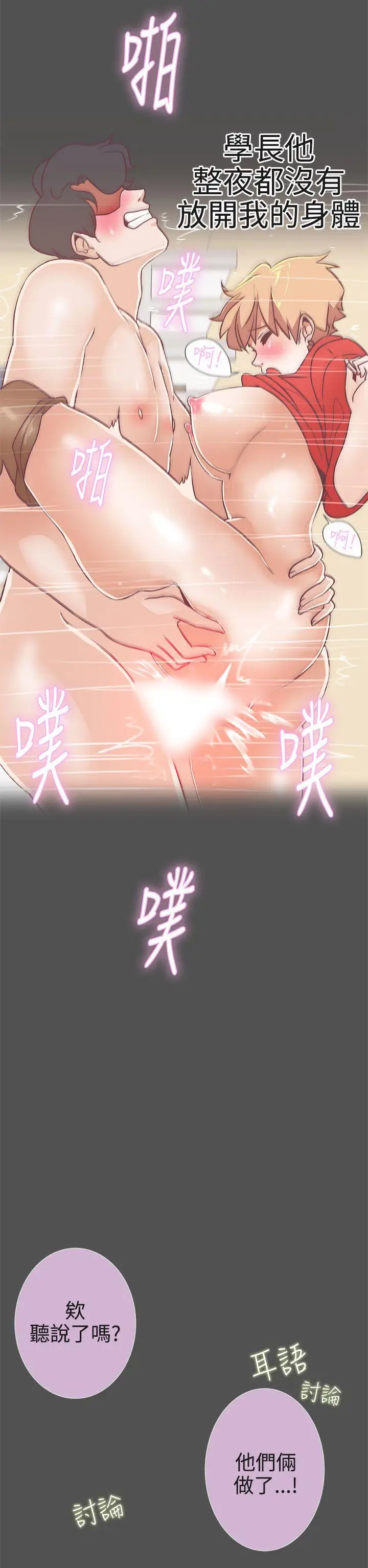 LOVE 爱的导航G[顶通]韩漫全集-第21話无删减无遮挡章节图片 