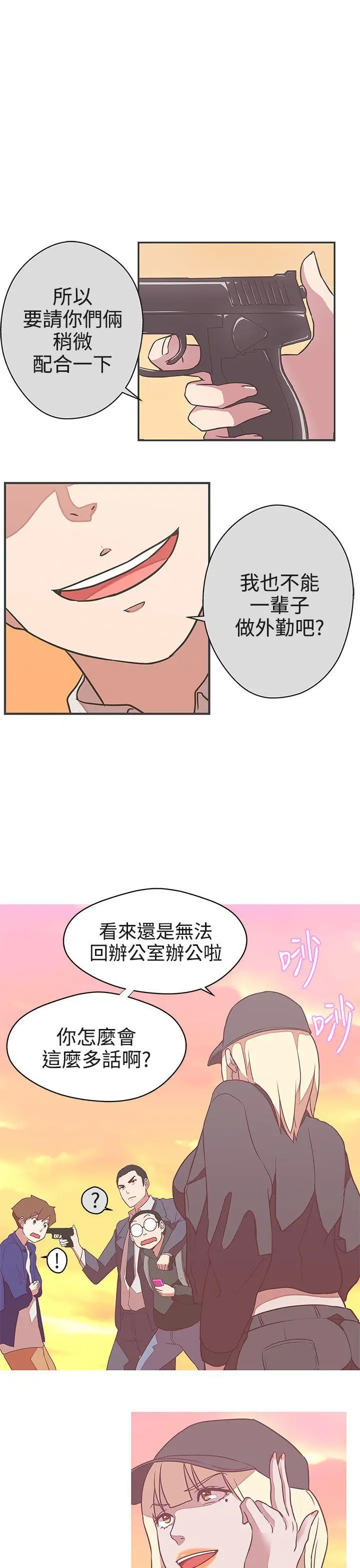 LOVE 爱的导航G[顶通]韩漫全集-第21話无删减无遮挡章节图片 