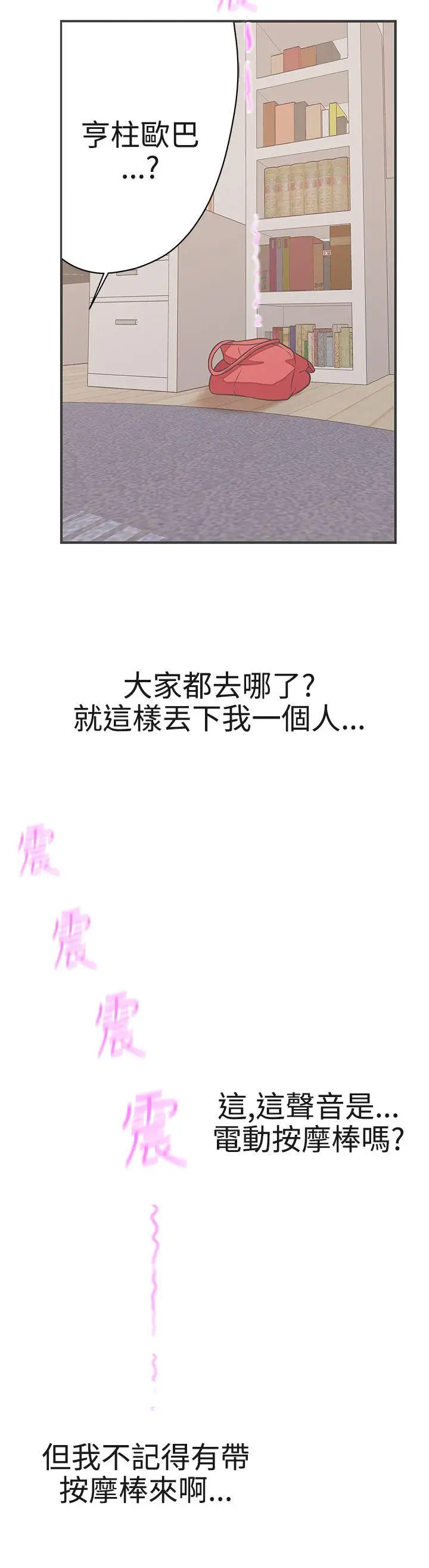 LOVE 爱的导航G[顶通]韩漫全集-第22話无删减无遮挡章节图片 