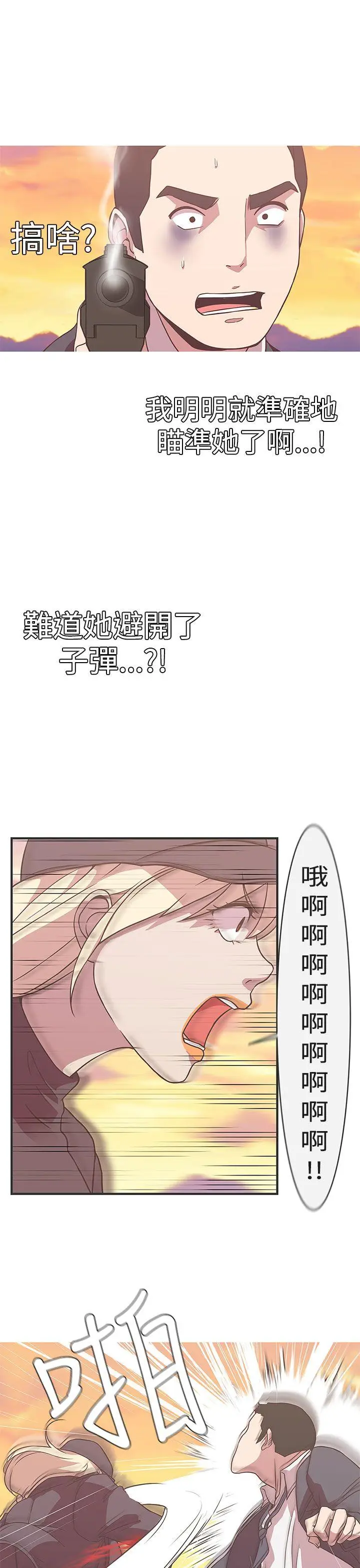 LOVE 爱的导航G[顶通]韩漫全集-第22話无删减无遮挡章节图片 