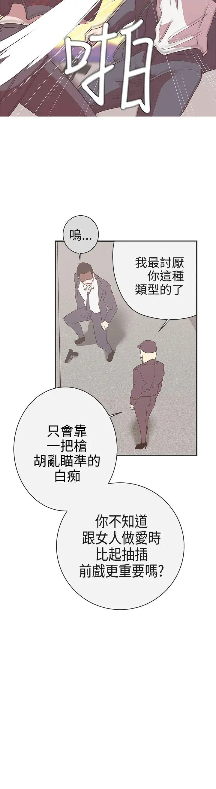 LOVE 爱的导航G[顶通]韩漫全集-第22話无删减无遮挡章节图片 