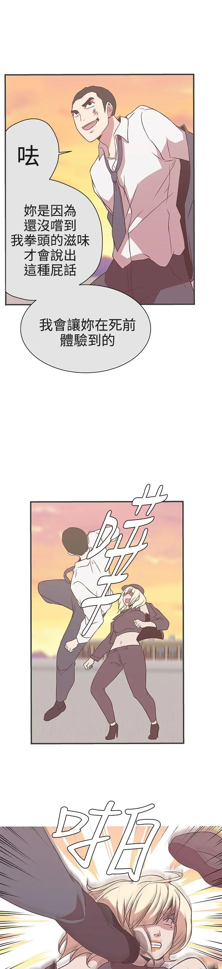 LOVE 爱的导航G[顶通]韩漫全集-第22話无删减无遮挡章节图片 