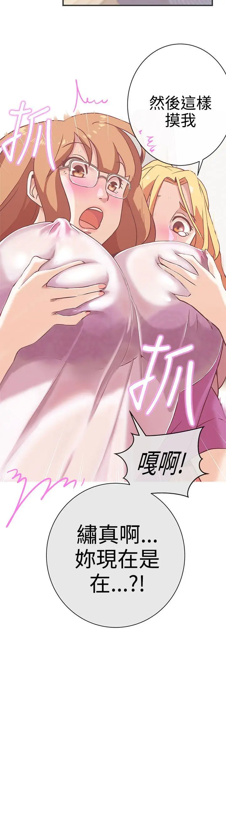 LOVE 爱的导航G[顶通]韩漫全集-第22話无删减无遮挡章节图片 