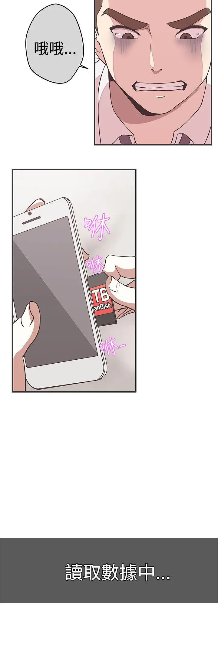 LOVE 爱的导航G[顶通]韩漫全集-第23話无删减无遮挡章节图片 
