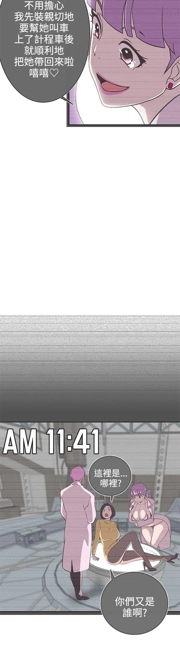 LOVE 爱的导航G[顶通]韩漫全集-第23話无删减无遮挡章节图片 