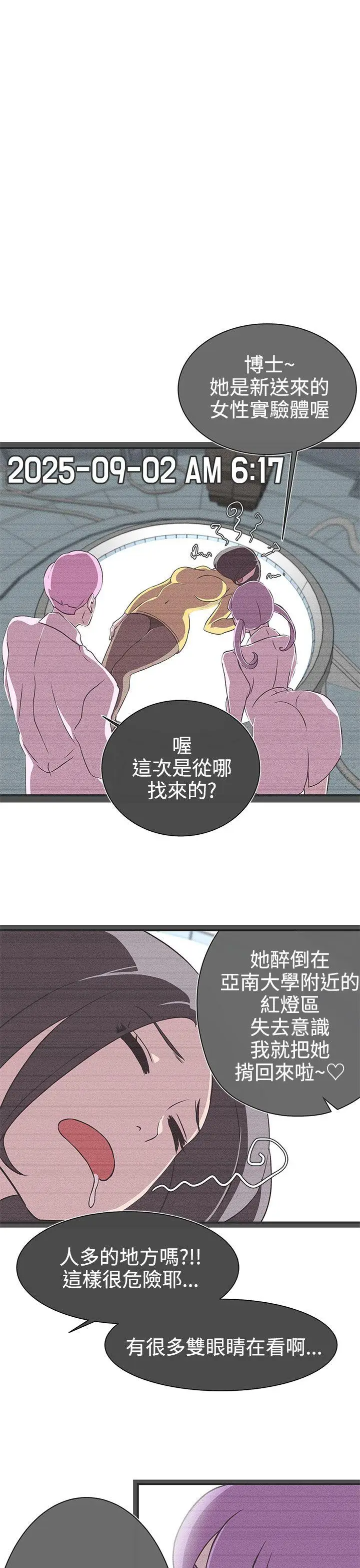 LOVE 爱的导航G[顶通]韩漫全集-第23話无删减无遮挡章节图片 