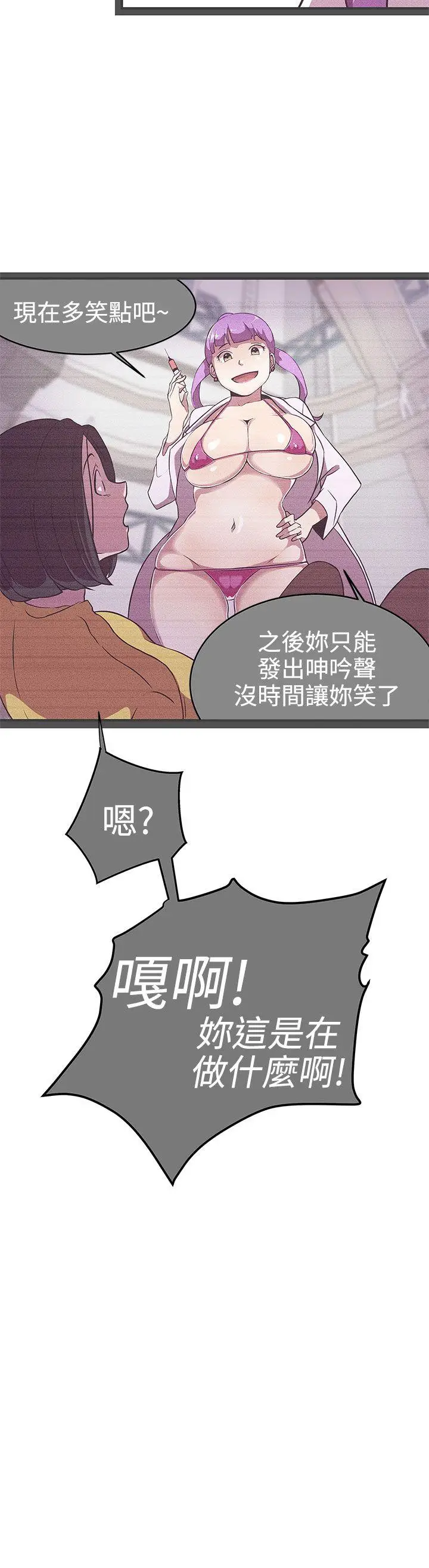 LOVE 爱的导航G[顶通]韩漫全集-第23話无删减无遮挡章节图片 