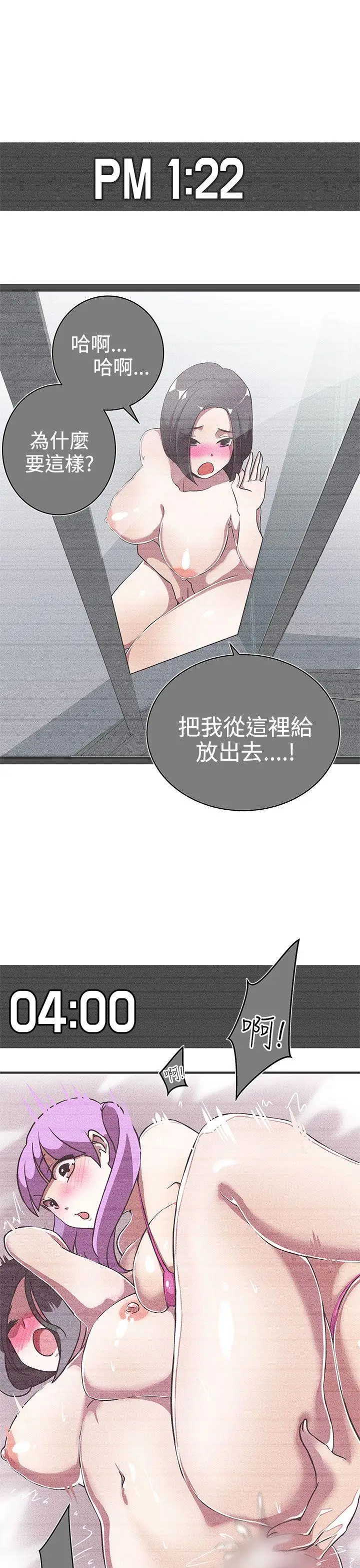 LOVE 爱的导航G[顶通]韩漫全集-第23話无删减无遮挡章节图片 